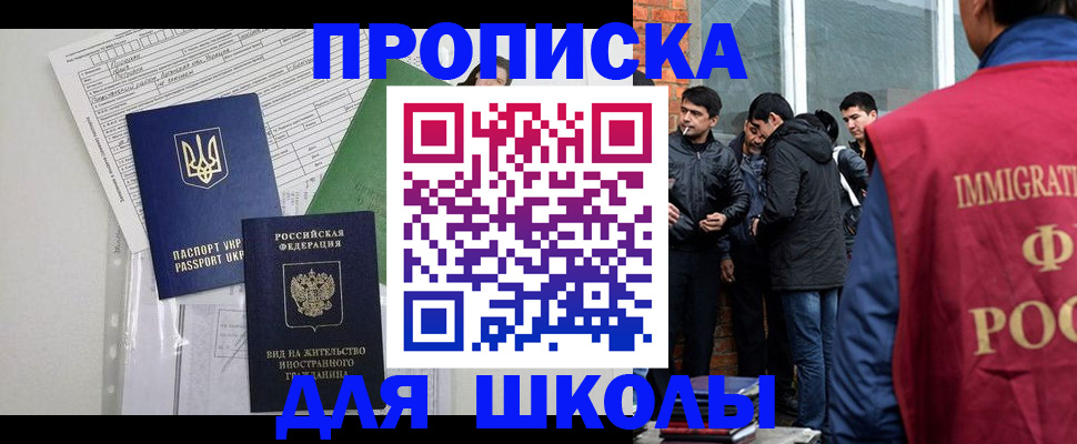 прописка штамп в Сарове