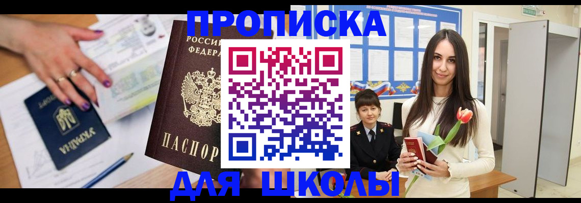 прописка в квартире в Сарове